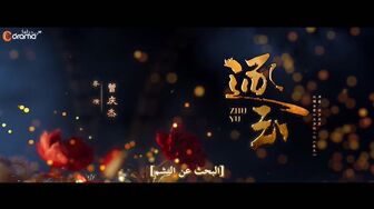 Pursuit of Jade 2026 S01E25 CDrama cc mp4 fhd
